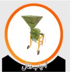 آسیاب ذغال