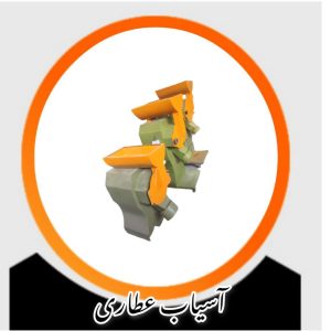 آسیاب عطاری