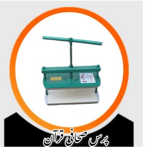 پرس