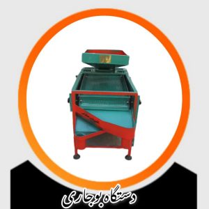 دستگاه بوجاری
