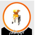 آسیاب آرد گندم