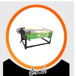 دستگاه الک برقی
