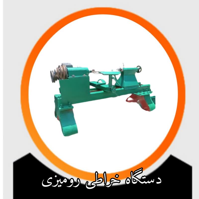 دستگاه خراطی دستگاه خراطی