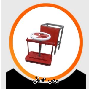 دستگاه پرس گرم