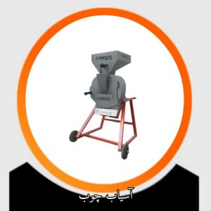 دستگاه پودرکن چوب