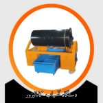 آسیاب کاتالیزور