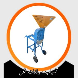 آسیاب سولفات