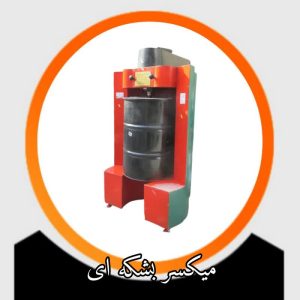 میکسر بشکه ای