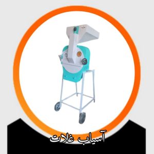 آسیاب غلات