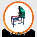 آسیاب پشم و پنبه