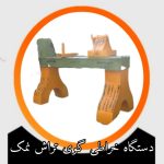 دستگاه خراطی