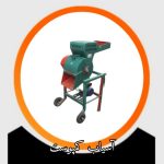 آسیاب کمپوست