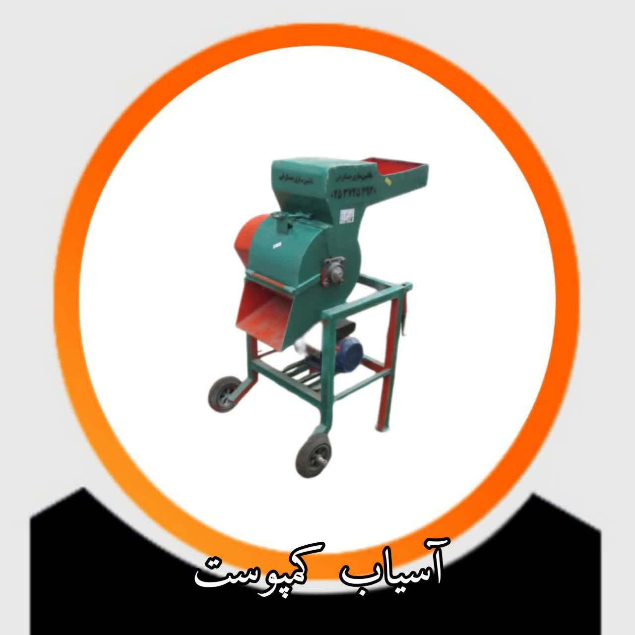 آسیاب کمپوست آسیاب کمپوست