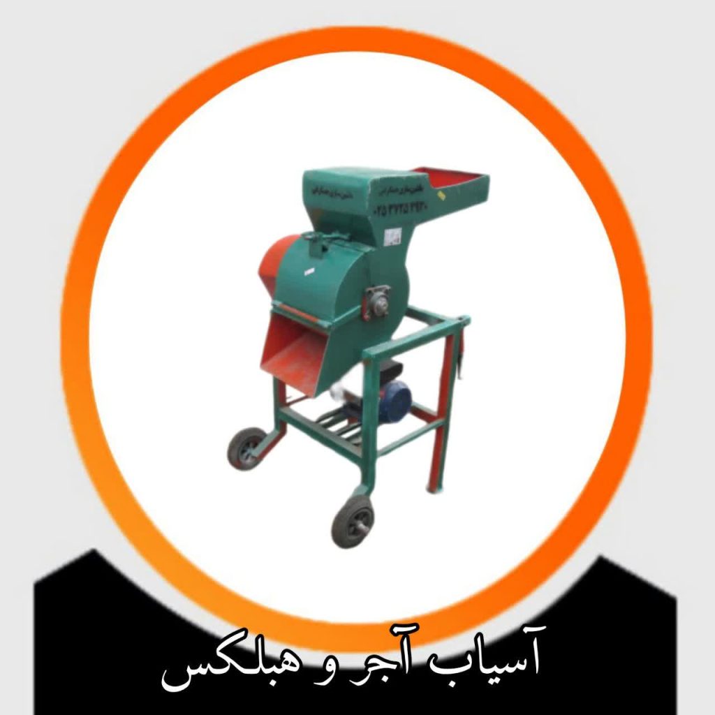 آسیاب آجر