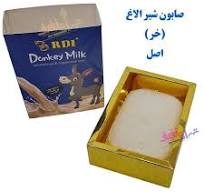 صابون شیر الاغ